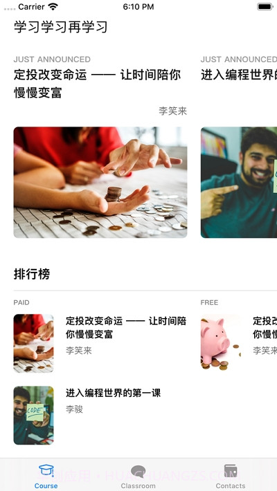 XUEXI截图1 XUEXI截图1