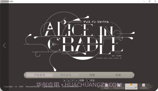 AliceInCradle截图1 AliceInCradle截图1