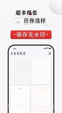 手写生成器截图1 手写生成器截图1