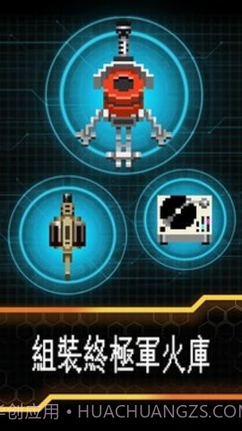 邪恶工厂手机版截图4