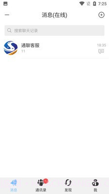 致贵通聊截图2 致贵通聊截图2