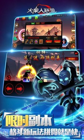 火柴人联盟剑魔截图4 火柴人联盟剑魔截图4