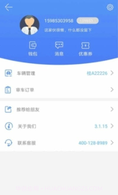 香宾检测截图1 香宾检测截图1