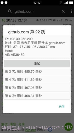 Best Trace手机版截图2