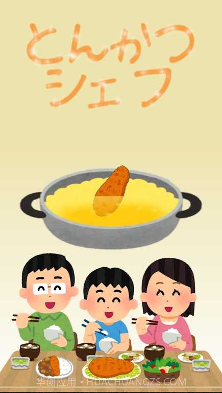 猪排饭馆截图2 猪排饭馆截图2