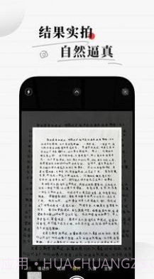 手写生成器截图3 手写生成器截图3