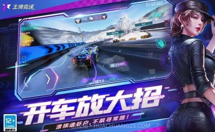 王牌竞速vivo版截图3 王牌竞速vivo版截图3