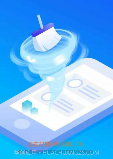 帕拉丁垃圾清理助手截图1 帕拉丁垃圾清理助手截图1