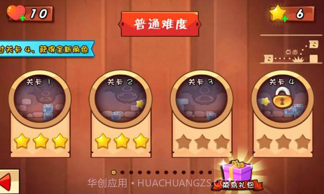 作死!小怪兽截图2 作死!小怪兽截图2