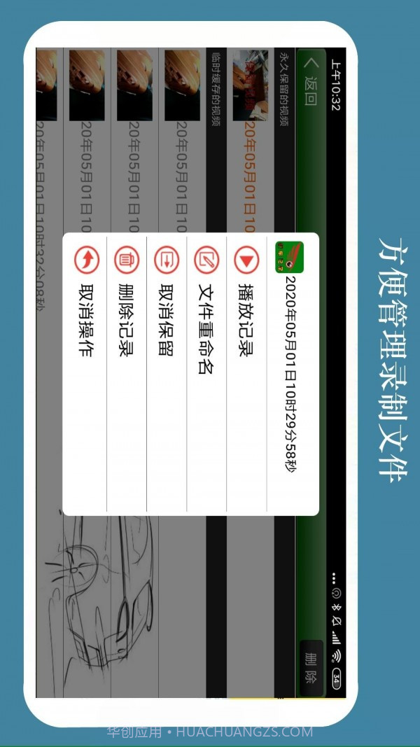 鹰眼行车记录仪截图4 鹰眼行车记录仪截图4