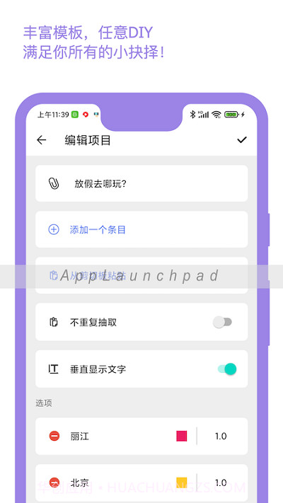小抉择截图3