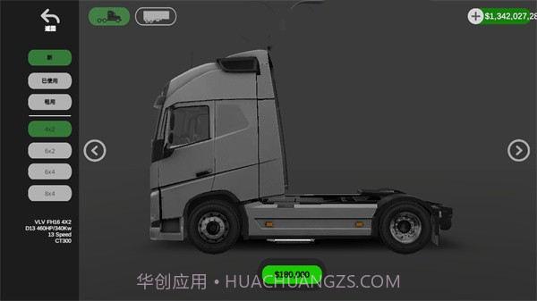 环球卡车模拟器v1.11.4截图3