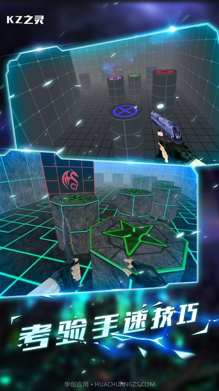 kz之灵cs跳跃模拟器截图2 kz之灵cs跳跃模拟器截图2