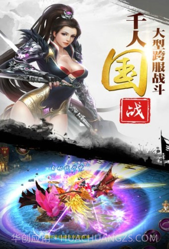 群英霸业截图1 群英霸业截图1