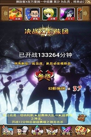 全职猎人决战暗黑大陆截图1