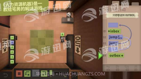 人力资源机截图2