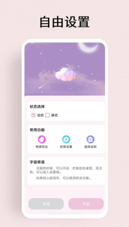 超级元气宇宙截图2 超级元气宇宙截图2