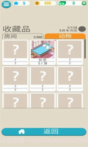 动物解谜屋最新版截图3