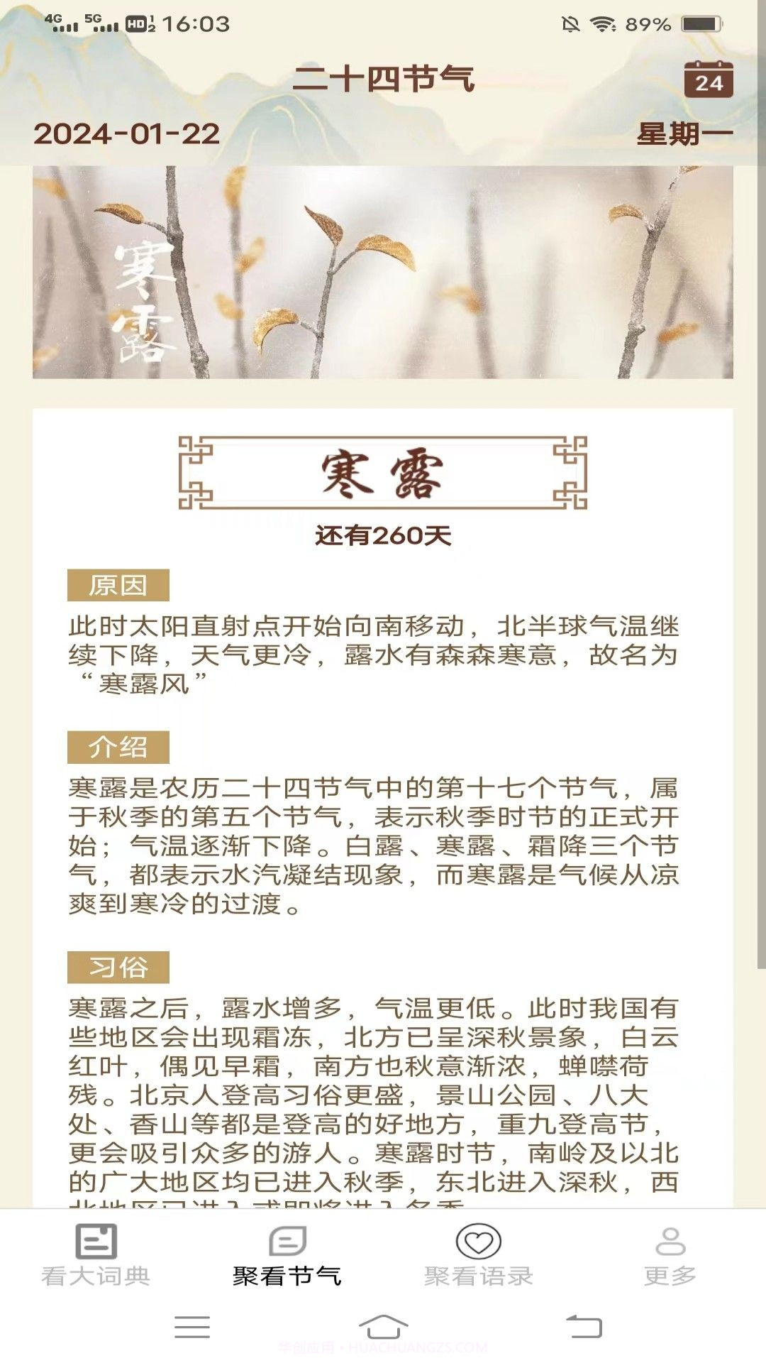 新聚看截图1 新聚看截图1