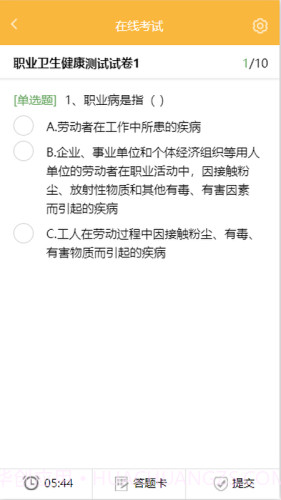 百立职卫云截图3 百立职卫云截图3