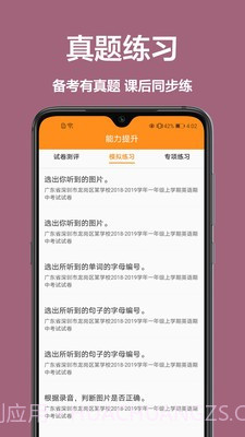 一起学作业截图1 一起学作业截图1