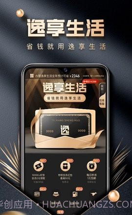 逸享生活截图1 逸享生活截图1