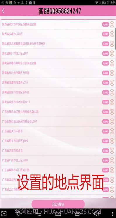 微小秘截图2 微小秘截图2