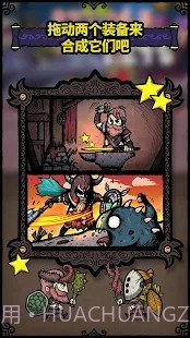 合成之星 : 合成勇士的冒险截图5 合成之星 : 合成勇士的冒险截图5