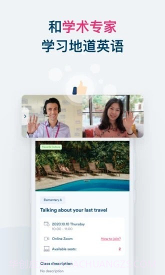 EF Smart English截图4 EF Smart English截图4