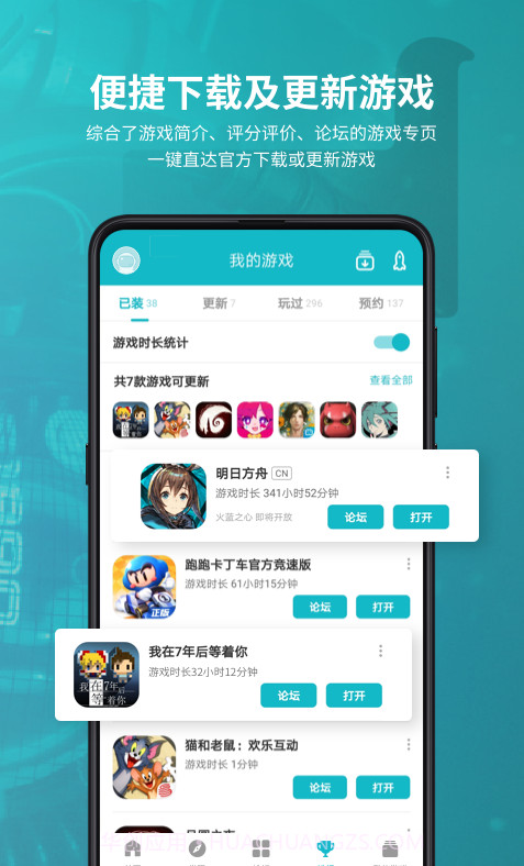 taptap下载截图3
