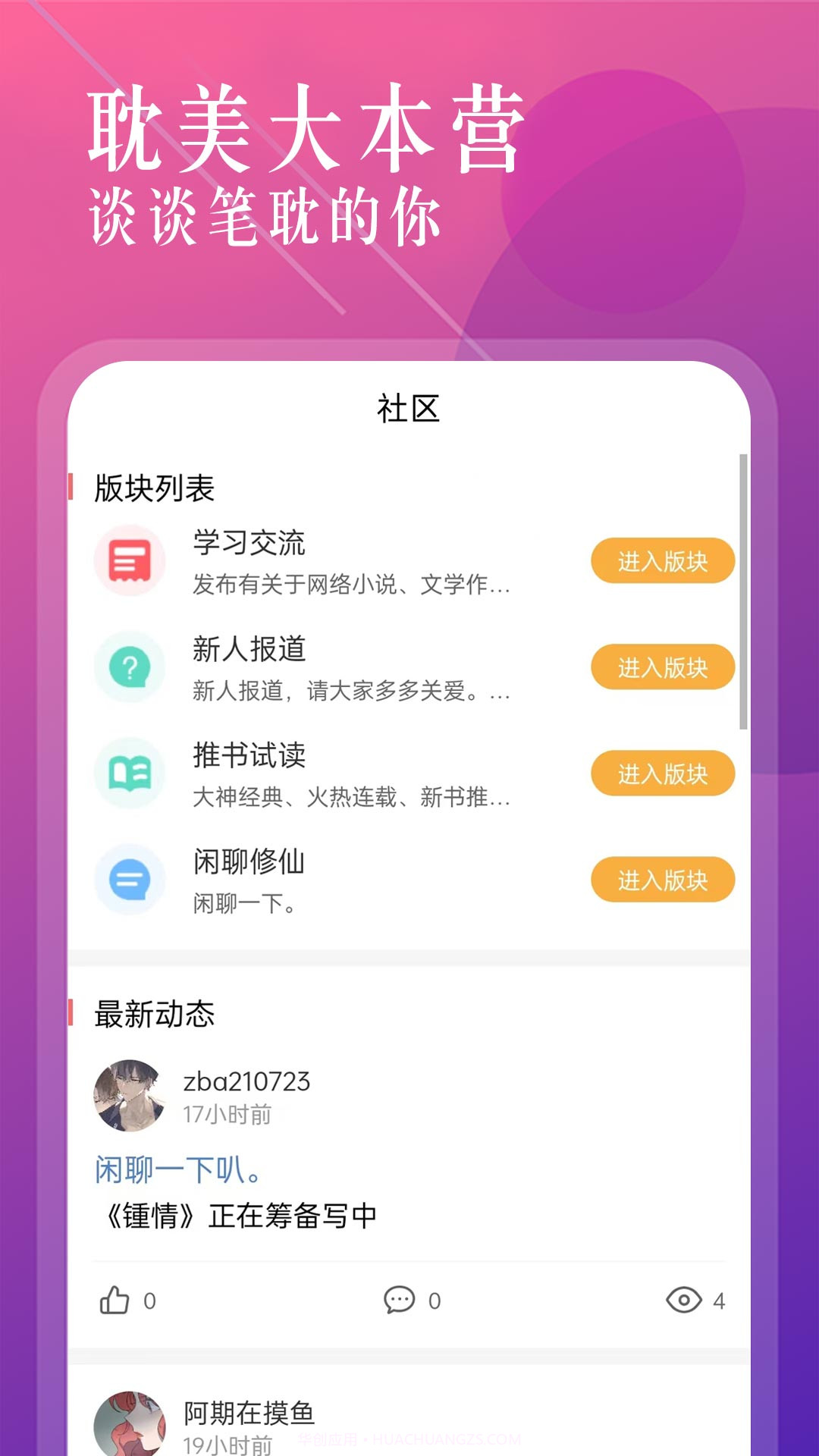 海棠书城截图2 海棠书城截图2