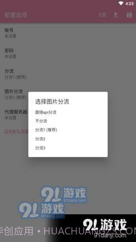 pikapika漫画截图2