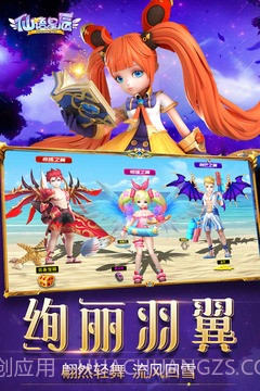 仙语星辰手游截图3 仙语星辰手游截图3