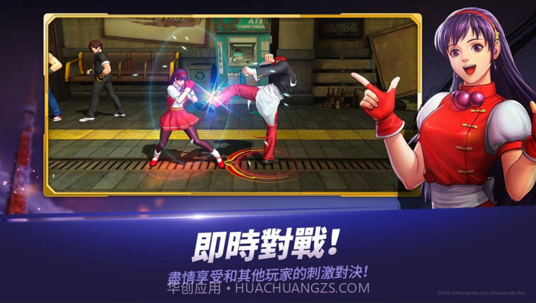 拳皇全明星台服截图3 拳皇全明星台服截图3