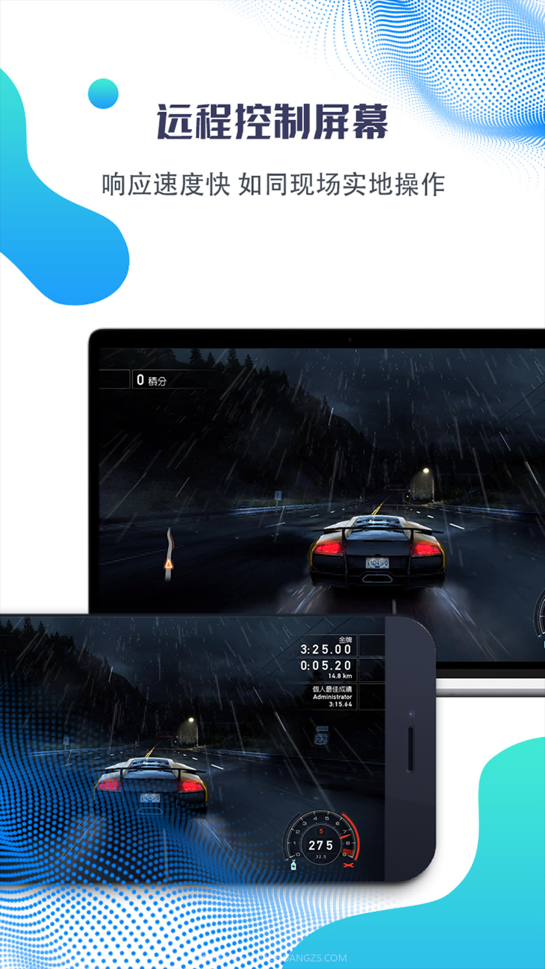 海豚远程控制截图5 海豚远程控制截图5