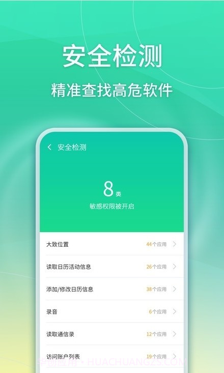 简单清理截图2 简单清理截图2