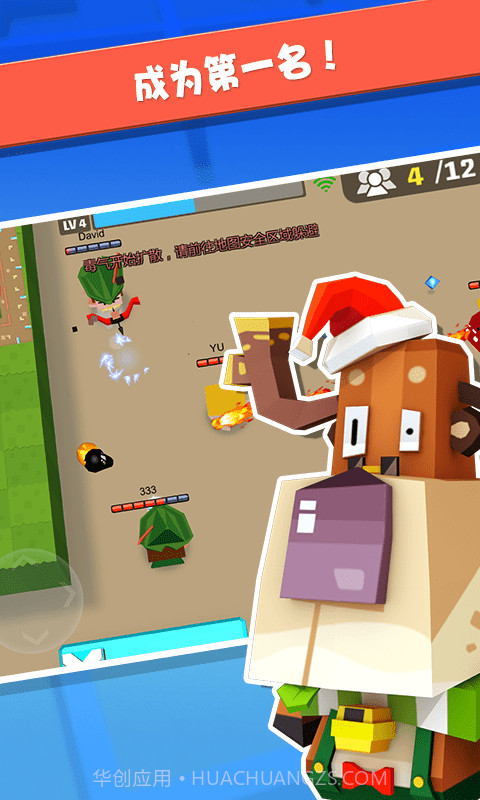 弓箭射手大作战截图5 弓箭射手大作战截图5