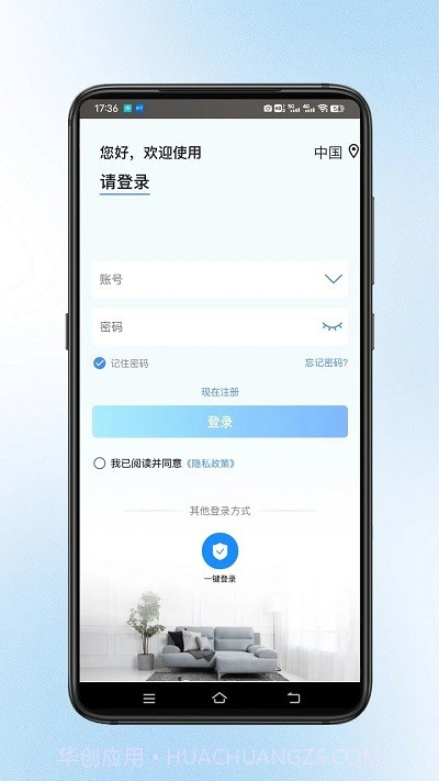 宝技云视截图1 宝技云视截图1