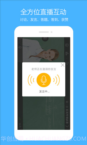 云课截图1 云课截图1