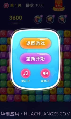 王者消星星截图1 王者消星星截图1