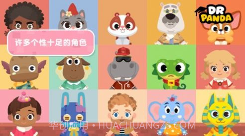 熊猫博士小镇截图2 熊猫博士小镇截图2