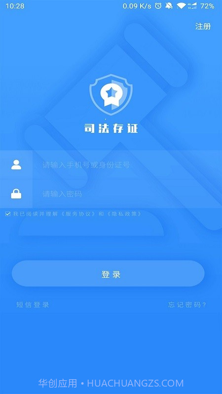 广州司法存证截图2