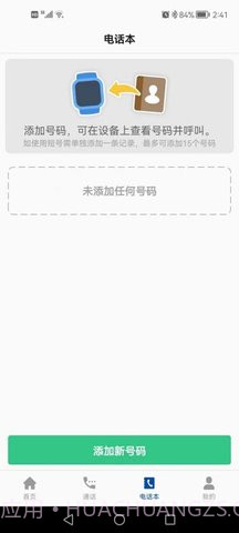 小飞守护截图1 小飞守护截图1
