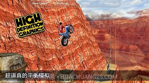 摩托越野大挑战截图3