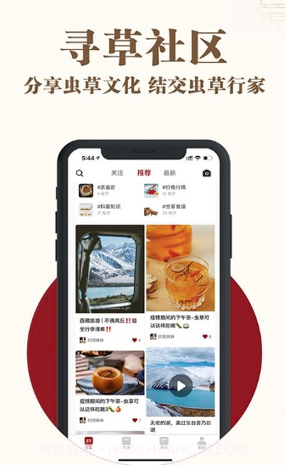 寻草商城截图3 寻草商城截图3