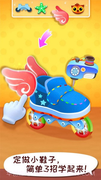 宝宝巴士时尚设计师截图3