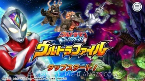 奥特曼档案全角色解锁版截图3 奥特曼档案全角色解锁版截图3