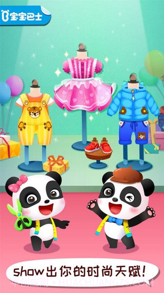 宝宝巴士时尚设计师截图1