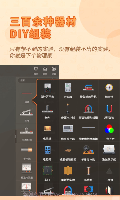nb物理实验学生端截图1 nb物理实验学生端截图1