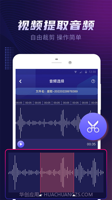 视频音乐提取器截图1 视频音乐提取器截图1